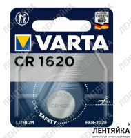 Батарейка CR1620 Varta 3V