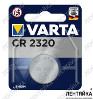 Батарейка CR2320 Varta 3V 