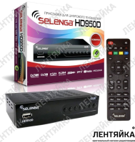 Приставка цифрового телевидения SELENGA HD950D